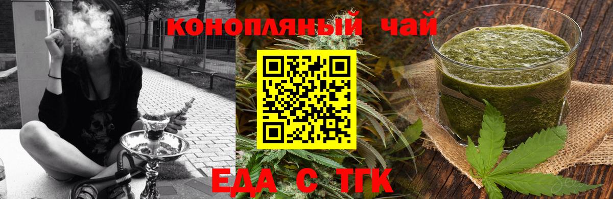 Canna-Cookies конопля Кинешма