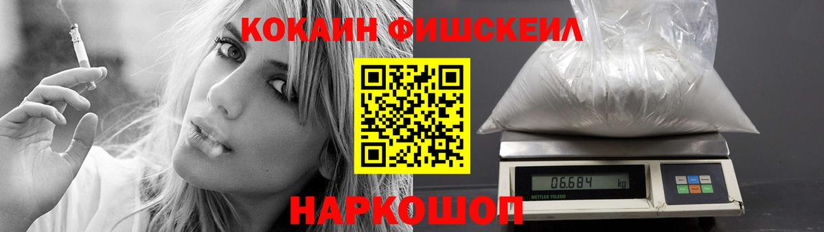 Кокаин 98% Кинешма