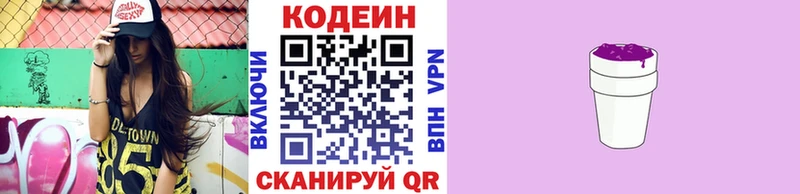 omg сайт  Кинешма  Кодеин напиток Lean (лин) 