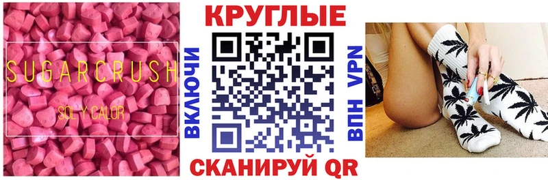 Ecstasy круглые  сайты даркнета какой сайт  Кинешма 