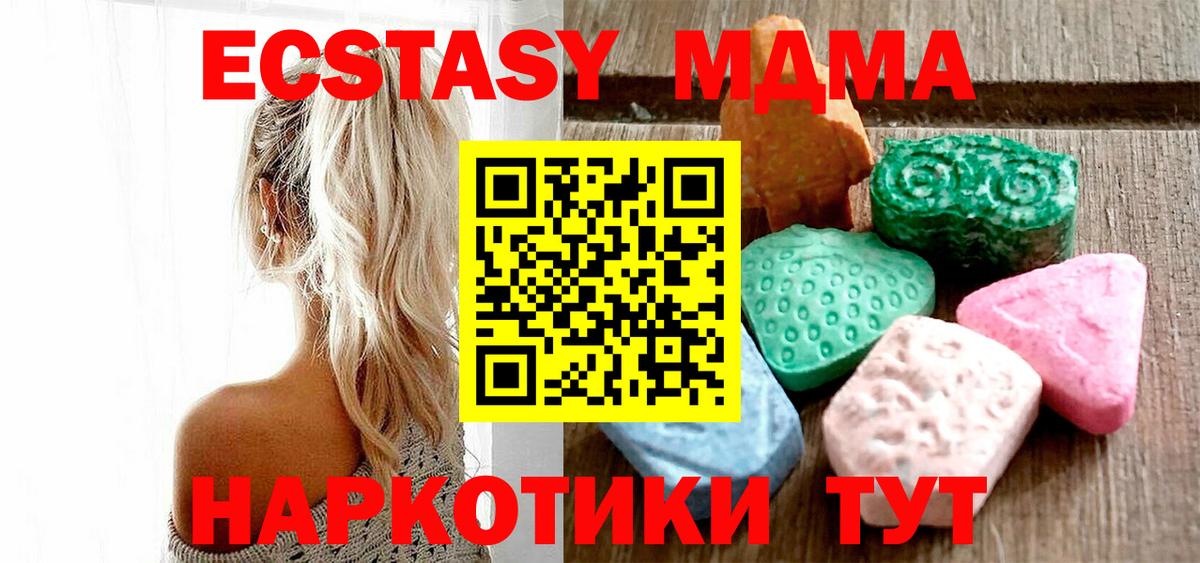 Кинешма  Экстази 250 мг  Вход с VPN  закладка  ЭКСТАЗИ louis Vuitton 