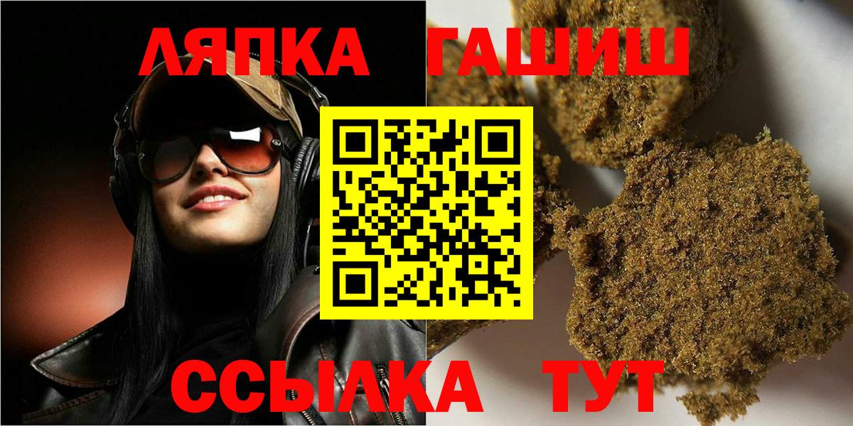 ГАШИШ Premium Кинешма