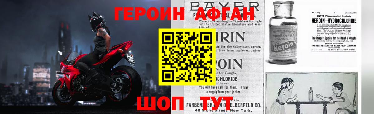 ГЕРОИН герыч  Героин  Кинешма  Вход с VPN 