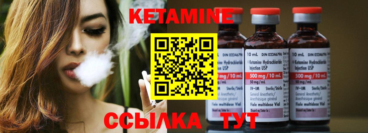КЕТАМИН VHQ  Вход с VPN  Кинешма  КЕТАМИН ketamine 