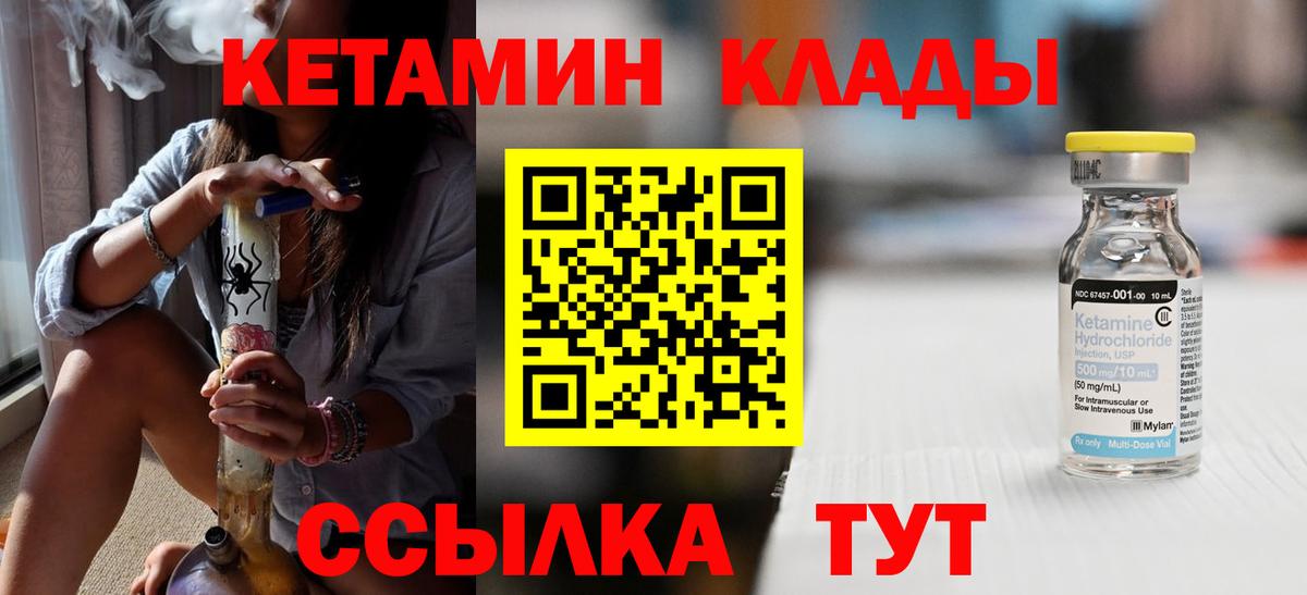 Кетамин ketamine Кинешма