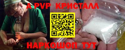 ALPHA-PVP Долгопрудный