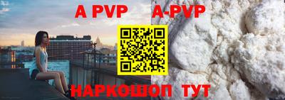 ALPHA-PVP Долгопрудный