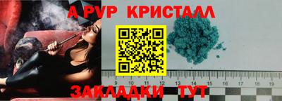 ALPHA-PVP Долгопрудный