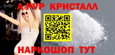ALPHA-PVP Долгопрудный