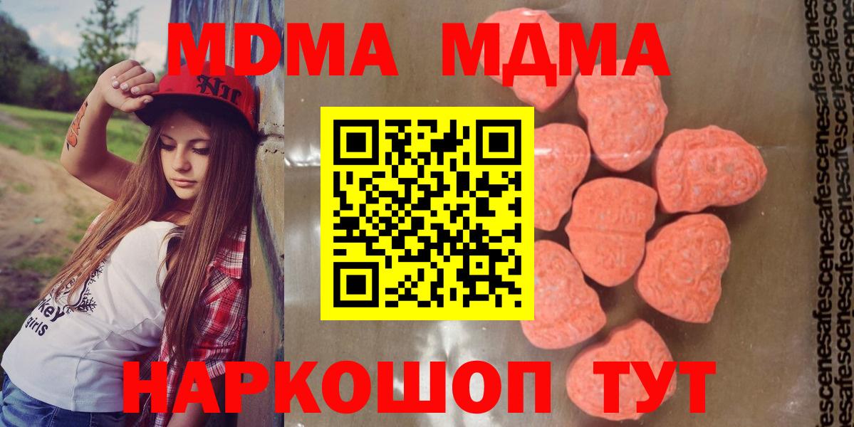 MDMA кристаллы  MDMA  Вход с VPN  Кинешма  MDMA VHQ 