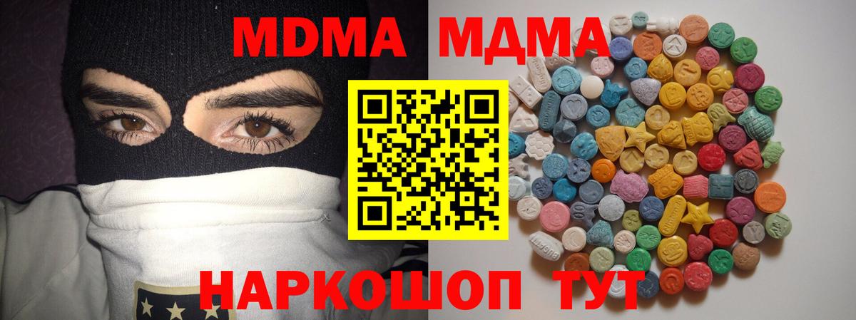 МДМА crystal Кинешма