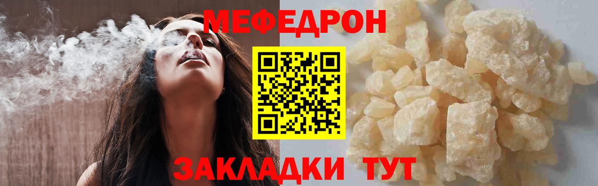 Кинешма  МЕФ мука  МЕФ мука  Меф  Вход с VPN 