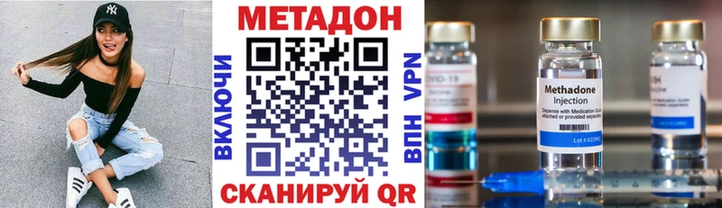 МЕТАДОН белоснежный  цены наркотик  Кинешма 