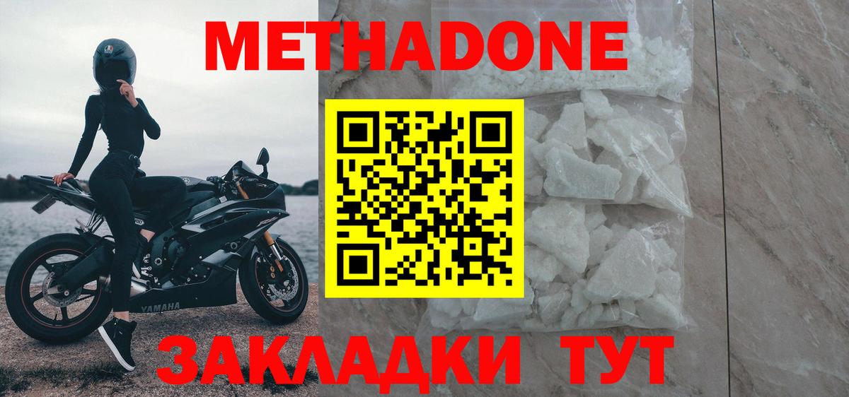 мориарти клад  МЕТАДОН мёд  Вход с VPN  Метадон methadone  Кинешма 
