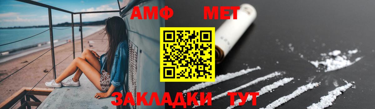 Первитин мет  Метамфетамин  Кинешма  Вход с VPN 